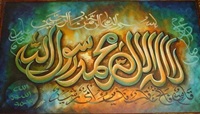 lailahaillaLlahu - 06